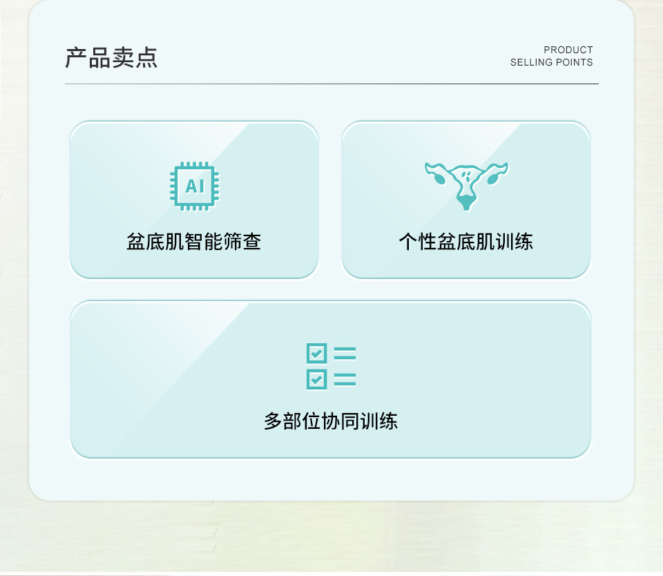 盆底訓練儀-JL-B180 2.jpg